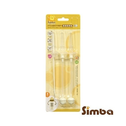 Simba Replacement Straw 2pk